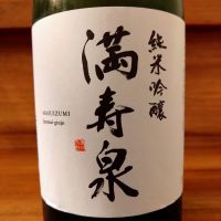
            満寿泉_
            のみのみのさん