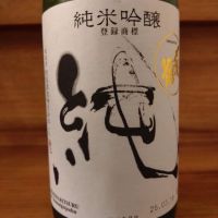 
            〆張鶴_
            のみのみのさん