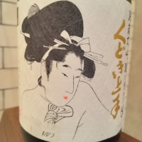 山形県の酒