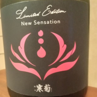 千葉県の酒