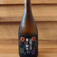 山形正宗のレビュー by_のみのみの