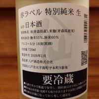 陸奥八仙のレビュー by_のみのみの