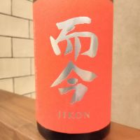 三重県の酒