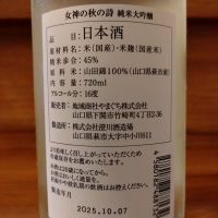 女神の詩のレビュー by_のみのみの