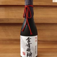 金雀のレビュー by_のみのみの