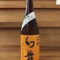 川中島 幻舞のレビュー by_のみのみの