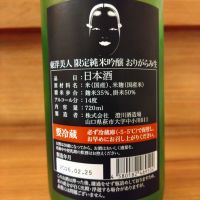 東洋美人のレビュー by_のみのみの