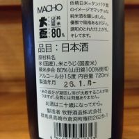 大盃のレビュー by_のみのみの