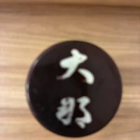 大那のレビュー by_のみのみの
