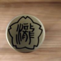 瀧自慢のレビュー by_のみのみの