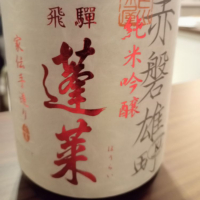 岐阜県の酒