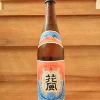 交酒 花風のレビュー by_のみのみの