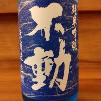 
            不動_
            のみのみのさん