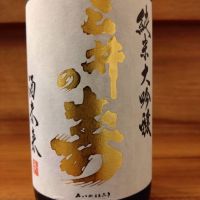 三井の寿