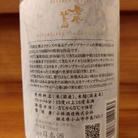 鳳凰美田のレビュー by_のみのみの