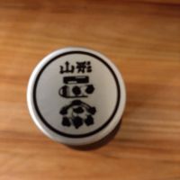 山形正宗のレビュー by_のみのみの
