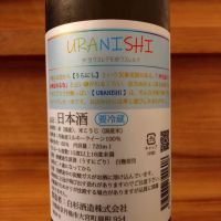 URANISHIのレビュー by_のみのみの
