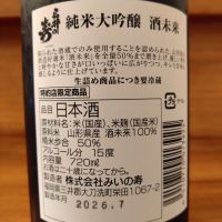 三井の寿のレビュー by_のみのみの