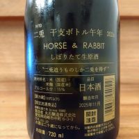 二兎のレビュー by_のみのみの