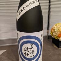 美酒の設計