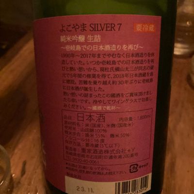 長崎県の酒