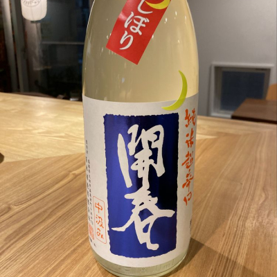開春のレビュー by_ghji