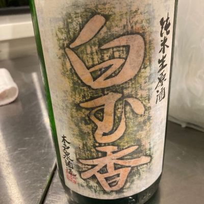 千葉県の酒