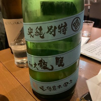 奈良県の酒