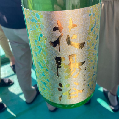 花陽浴のレビュー by_ghji