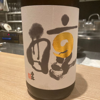 熊本県の酒