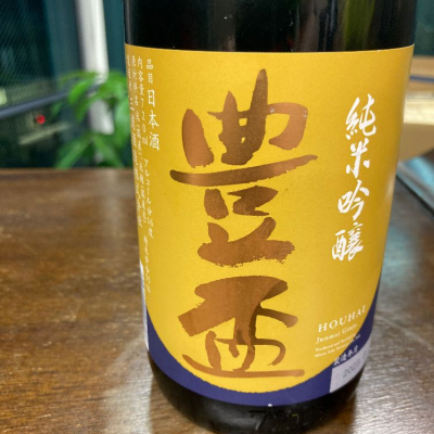 日本酒　四合瓶　タビカ　ほうはいなど値下げします