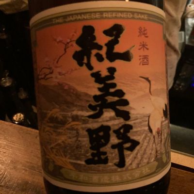 和歌山県の酒