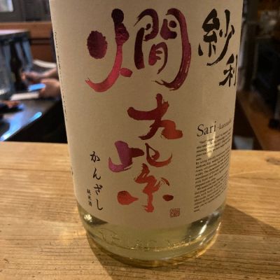 福井県の酒