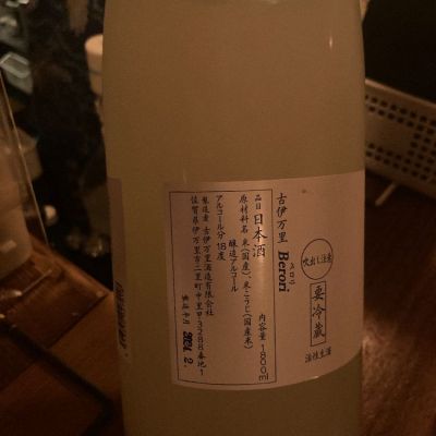 古伊万里(こいまり) - ページ2 | 日本酒 評価・通販 SAKETIME