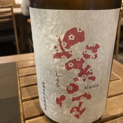 岩手県の酒