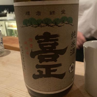 東京都の酒