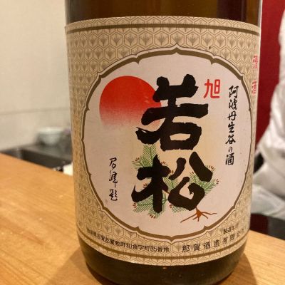 徳島県の酒