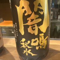 山形県の酒