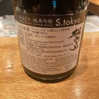 S.tokyoのレビュー by_ghji
