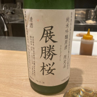 岩手県の酒