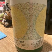 島根県の酒