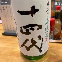 山形県の酒