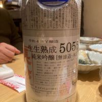 愛知県の酒