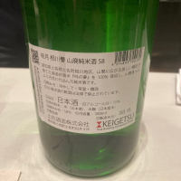 桂月のレビュー by_ghji