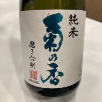 茨城県の酒