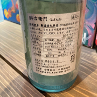 酉与右衛門（酔右衛門）のレビュー by_ghji