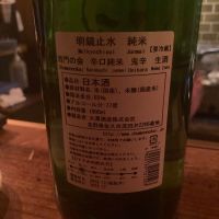 明鏡止水のレビュー by_ghji