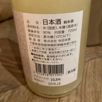 醍醐の泡のレビュー by_ghji