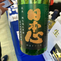 愛媛県の酒