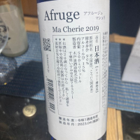 Afrugeのレビュー by_ghji